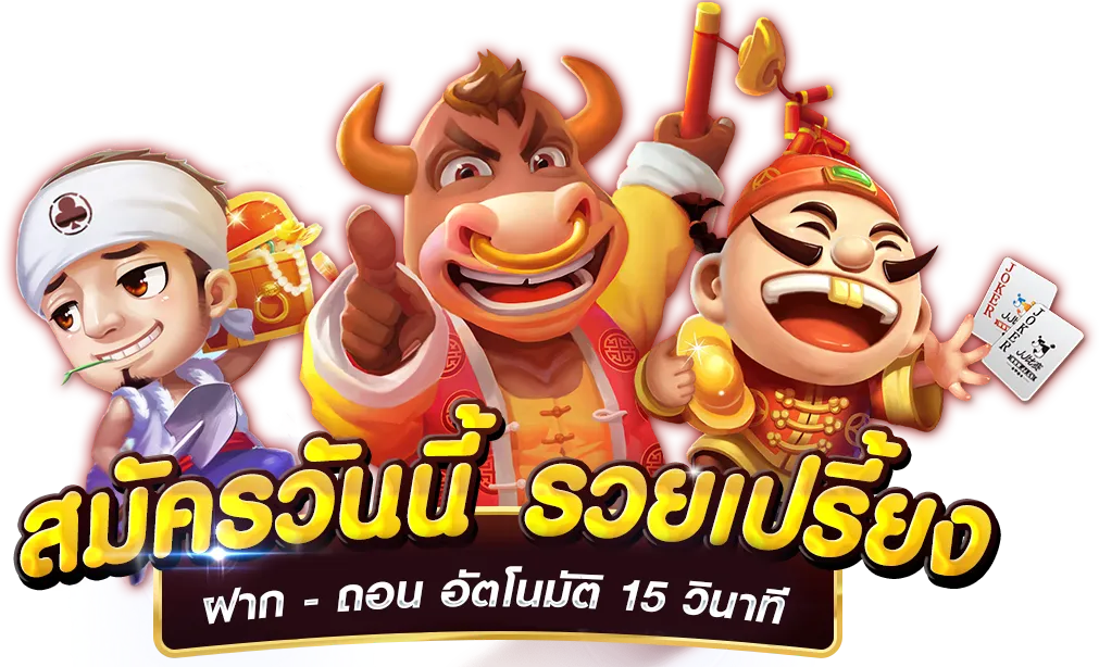 wink555plus สมัคร